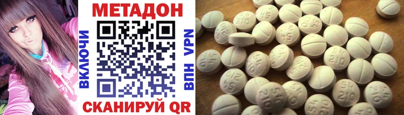 дарк нет наркотические препараты что такое Новоульяновск Метадон мёд