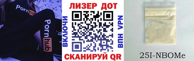 магазин продажи   Новоульяновск  Марки 25I-NBOMe 1,8мг 